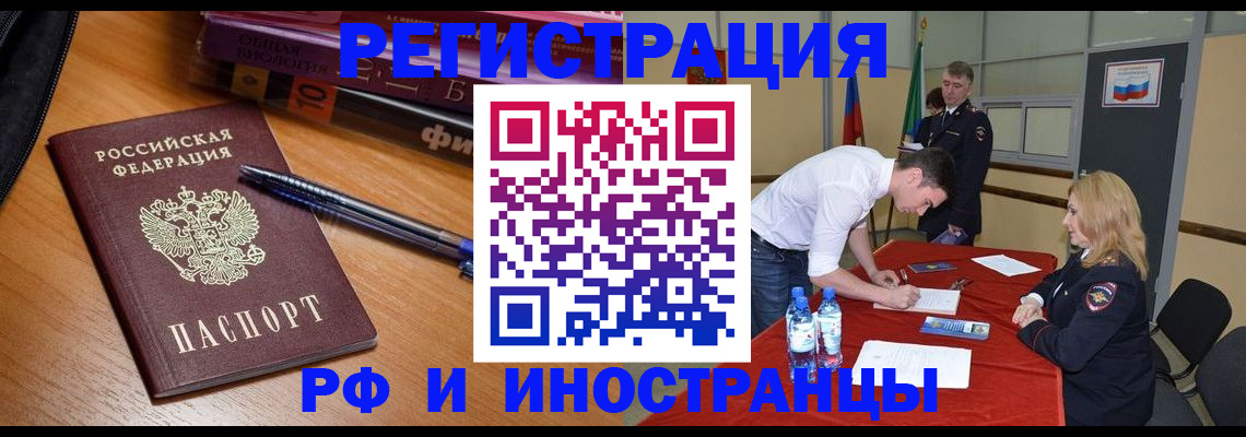 временная регистрация для всех в Апатитах