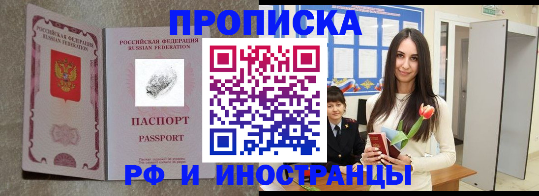 временная регистрация для всех в Апатитах