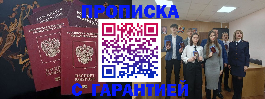 временная регистрация 2025 в Апатитах