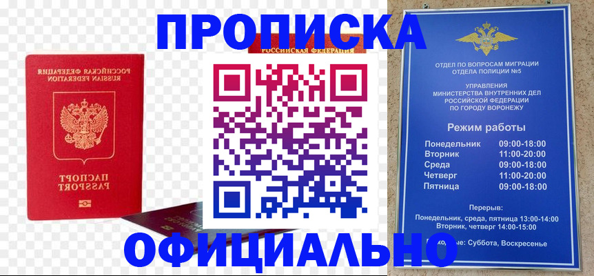 временная регистрация недорого в Апатитах