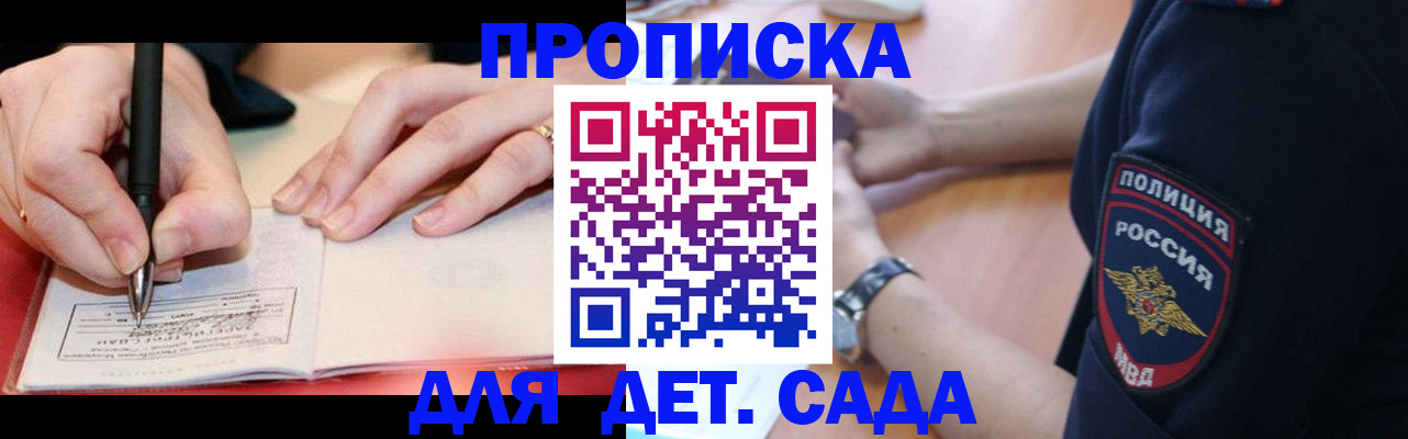 прописка для кредита в Апатитах