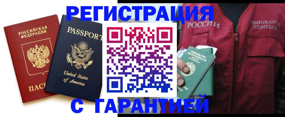 регистрация в Апатитах