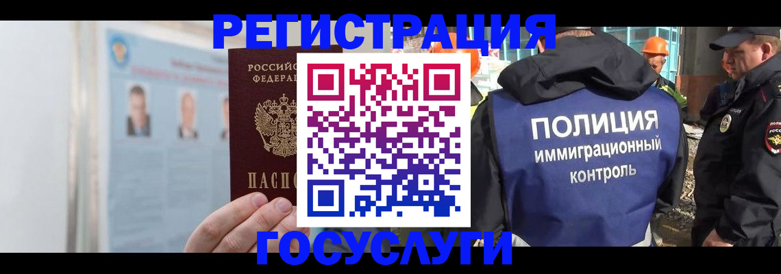 временная регистрация для всех в Апатитах